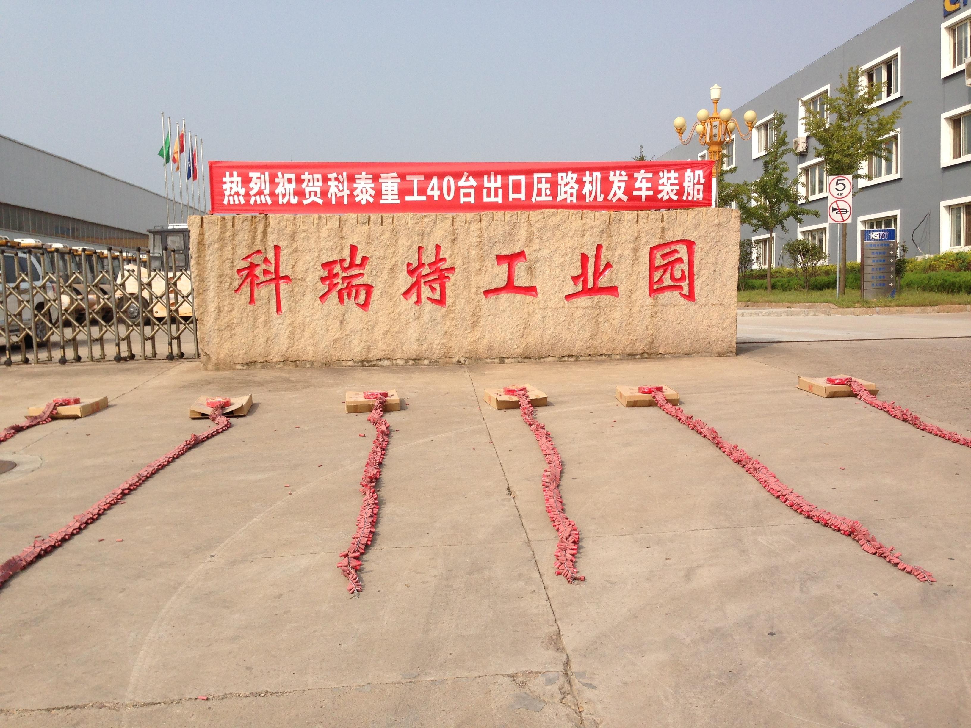 淳遠(yuǎn)物流青島科特機(jī)械設(shè)備大件運輸已全面升級