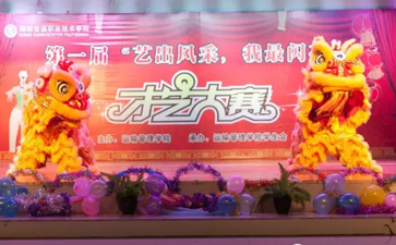 運輸管理學院成功舉辦 “藝出風采，我最閃亮”2016級新生才藝大賽