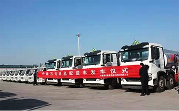 26臺油罐車踏上征程，奔赴中石化運輸系統(tǒng)