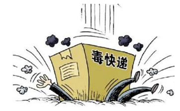 因違禁運(yùn)輸品發(fā)生泄漏，西安一快遞點(diǎn)快遞員出現(xiàn)氰化物中毒